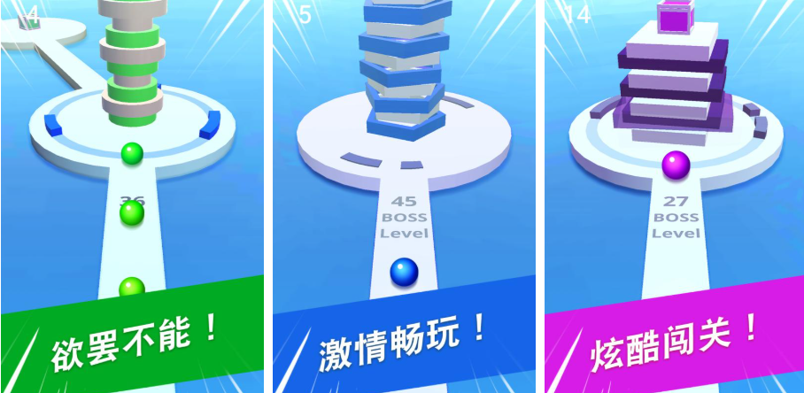 流行的球球闯关游戏TOP10 不用钱的球球游戏介绍2026截图