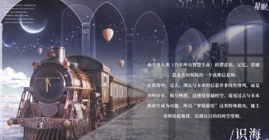 星眠好感教程推荐 星眠好感怎么提升截图
