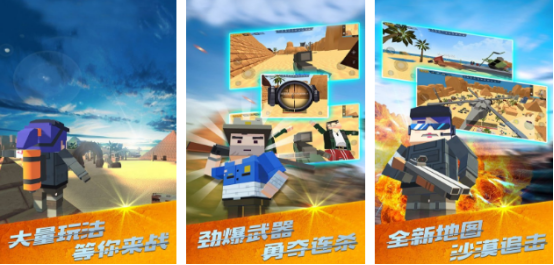 高人气的吃鸡类型的手游有哪些