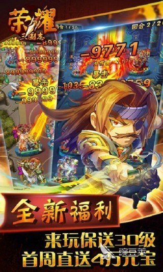 荣耀三国志公测时间及上线日期最新汇总