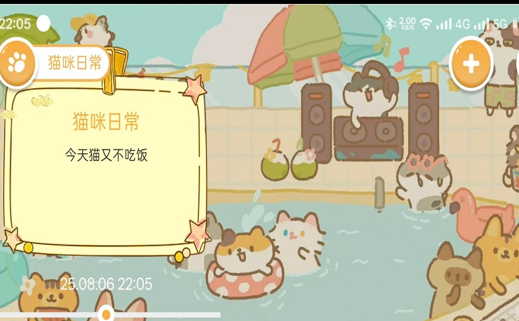 超可爱的小猫游戏有哪几款 2026受欢迎的小猫游戏排行截图