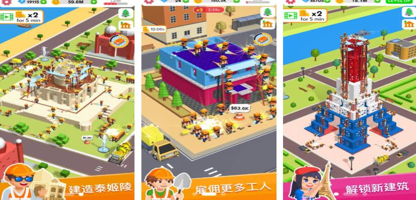 建房子游戏有哪些