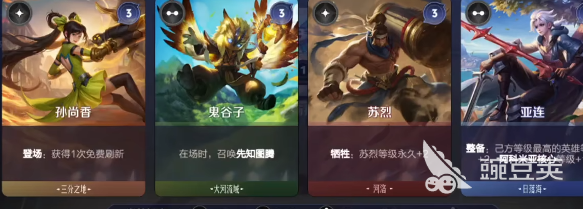 王者荣耀万象棋迷你战阵容分享 王者荣耀高胜率迷你战搭配与实战解析截图