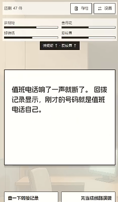 不安的前台客服下载