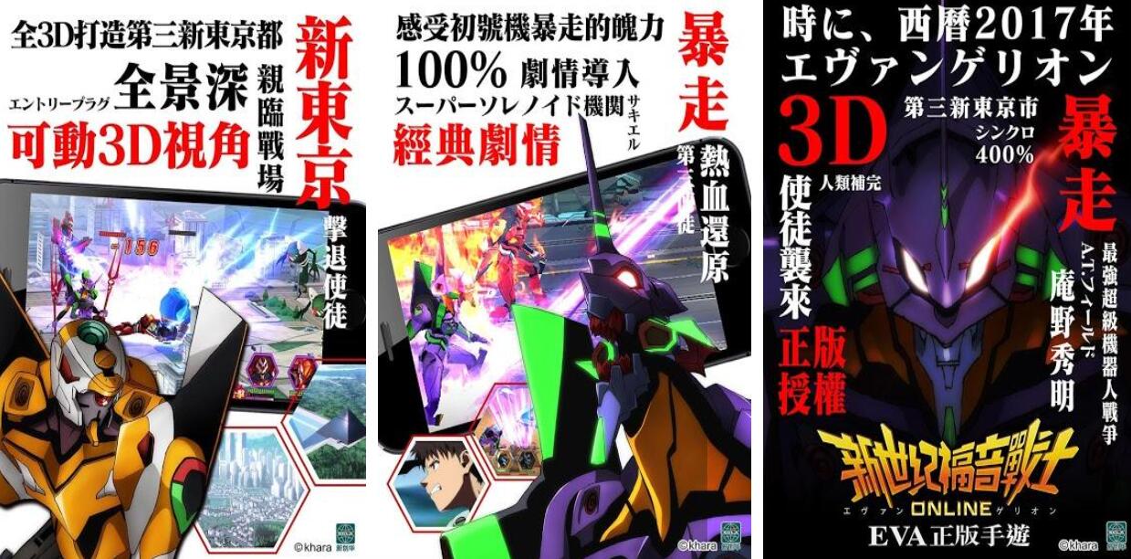 新世纪福音战士游戏下载方式是什么