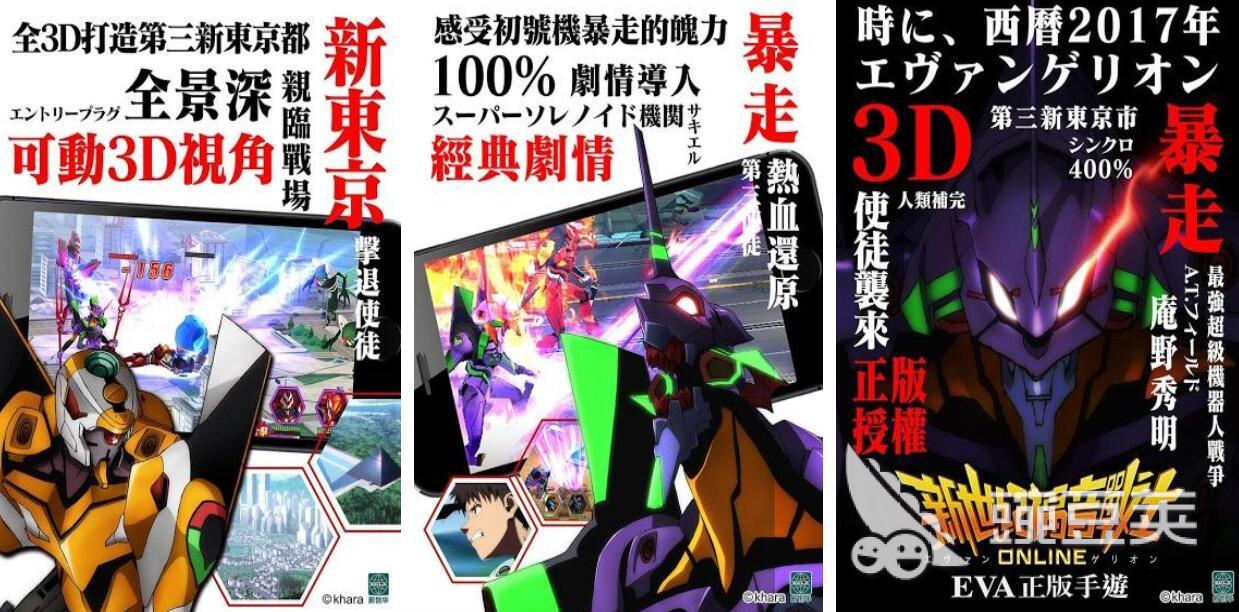 新世纪福音战士游戏下载方式 新世纪福音战士火爆的游戏分享2026截图