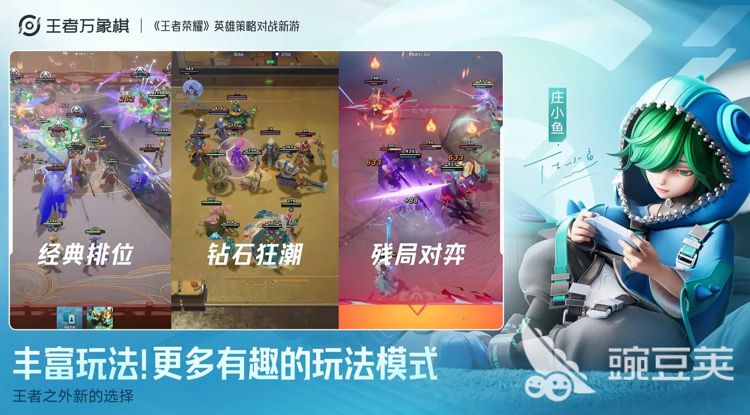 王者万象棋万象大赛 王者万象棋万象大赛玩法详解与参赛指南截图
