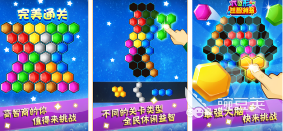 益智游戏分享 2026火爆的益智榜单6before_1截图