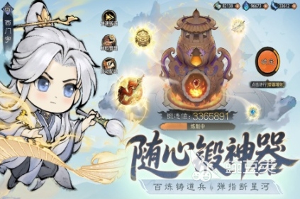 2026有趣的修仙游戏分享 自己创建宗门的修仙游戏下载截图