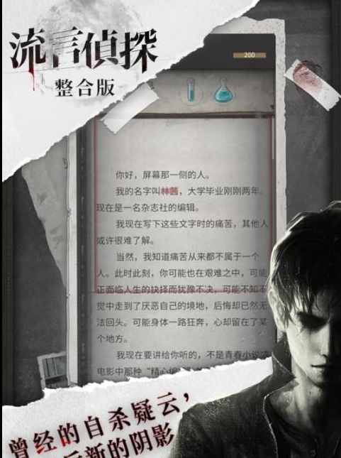 刺激的解谜游戏有哪些