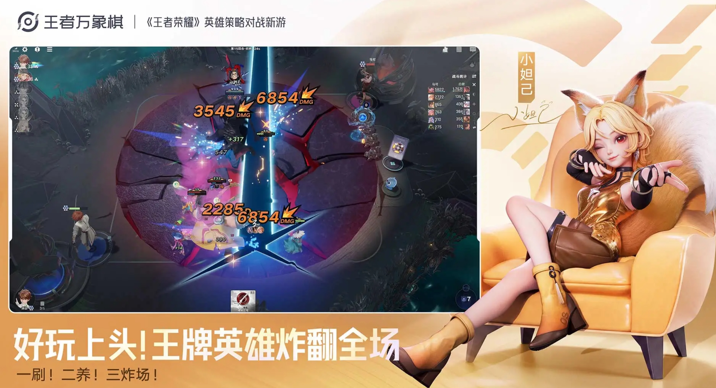 王者万象棋邀请好友方法 王者万象棋如何邀请好友