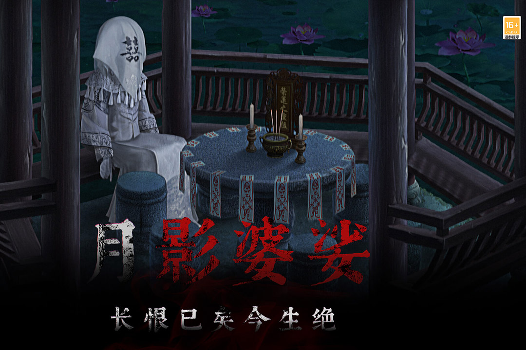 经典的中式解谜游戏下载