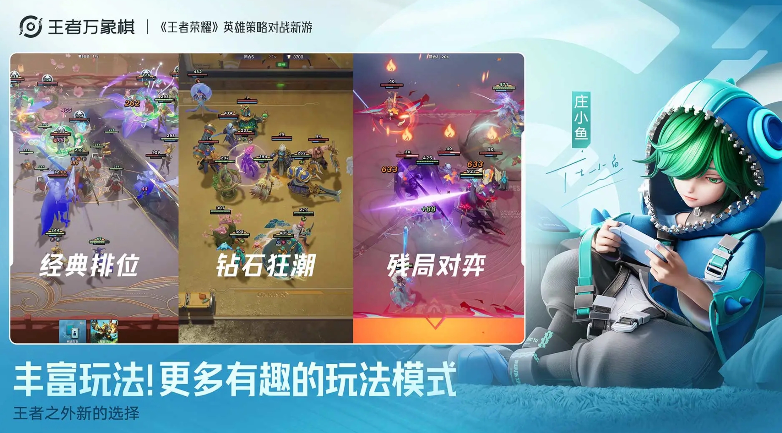 王者万象棋怎么觉醒 王者万象棋觉醒方法盘点