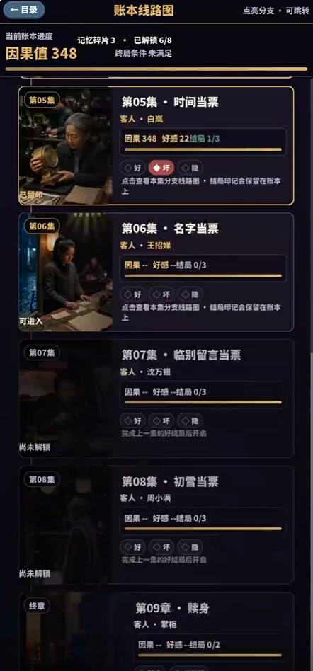 午夜典当行下载渠道在哪 午夜典当行哪里下载预约截图