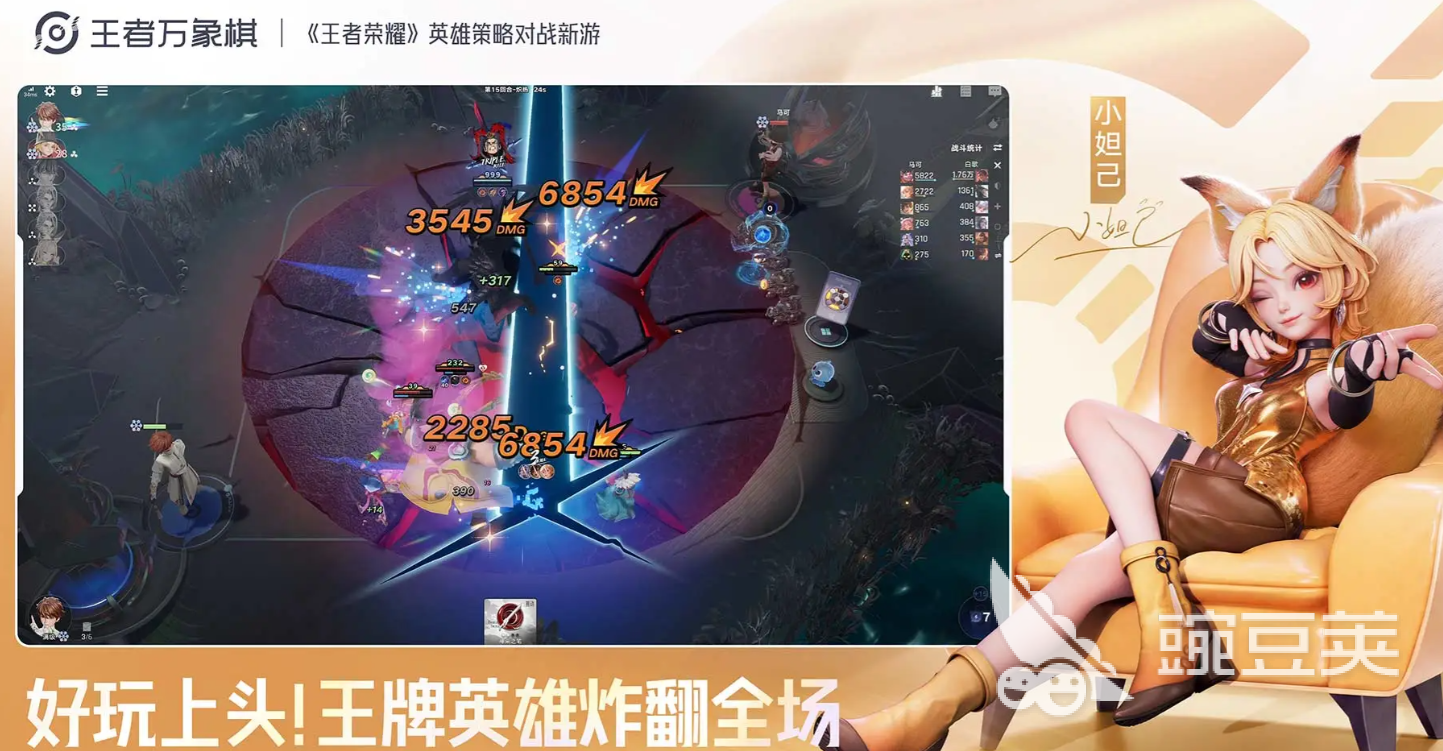王者荣耀万象棋嫦娥四人队玩法教程 王者荣耀万象棋嫦娥阵容搭配与实战技巧截图
