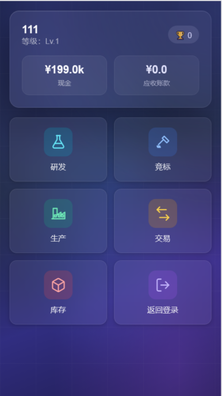 商道春秋下载 商道春秋最新下载推荐截图