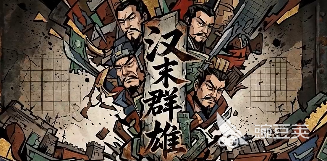 汉末群雄上线时间指引 汉末群雄什么时候上线截图