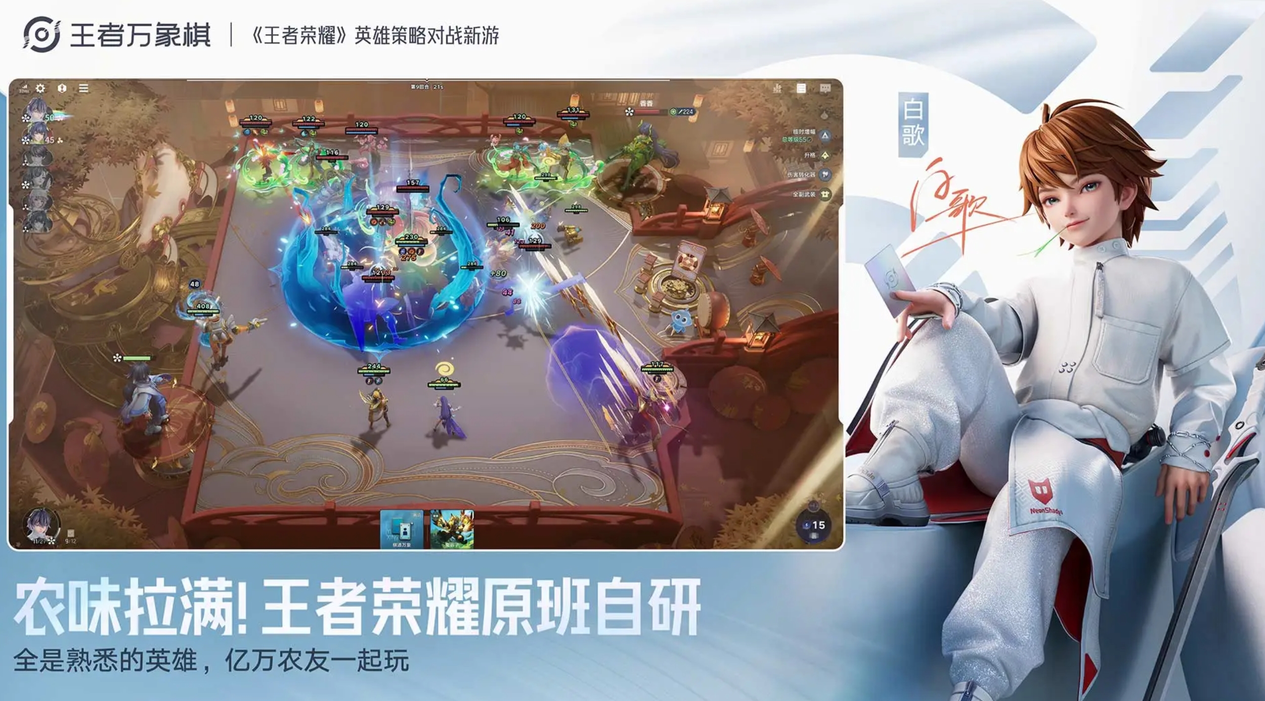 王者万象棋昭君盘点 王者万象棋昭君怎么样