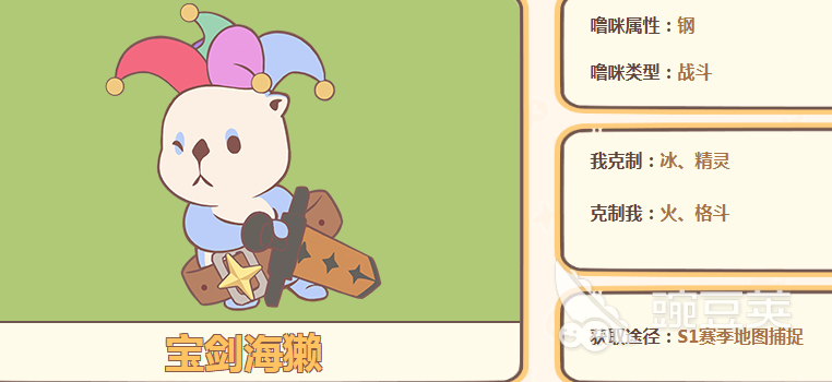闪耀吧噜咪五只海獭是谁 海獭角色成员盘点与解析