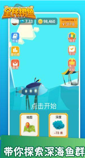 休闲的抓鱼游戏盘点