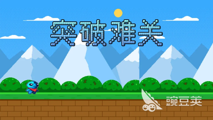 突破难关好玩吗 突破难关核心玩法与通关技巧详解截图