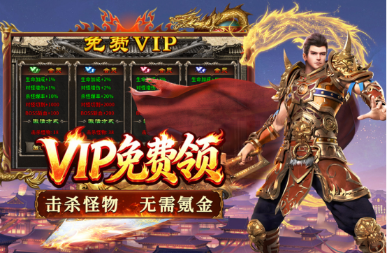 免费的新开手游传奇类型的有什么