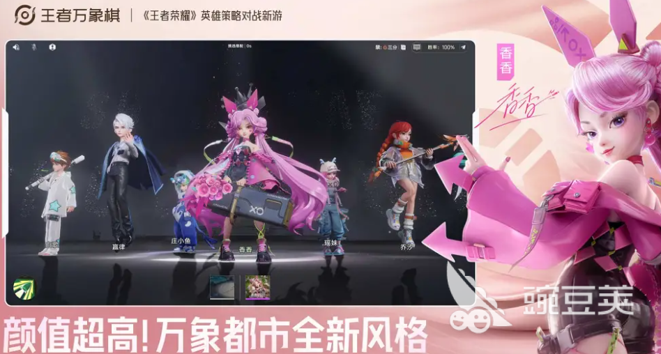 王者荣耀万象棋马可波罗养猪流玩法详解 王者荣耀万象棋高胜率娱乐阵容教学截图