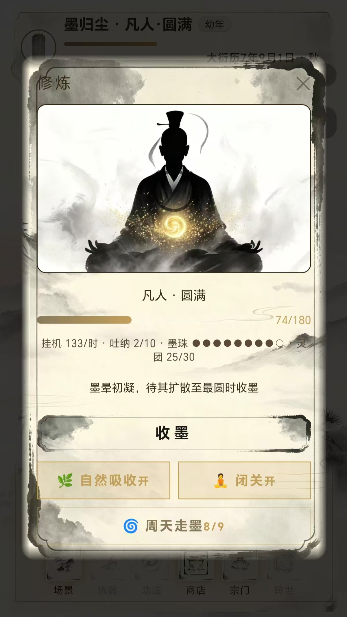 轮回仙途下载渠道在哪里