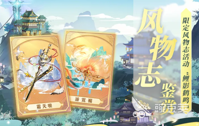 三国志幻想大陆鲤影鹤鸣活动与传世风物志全解析