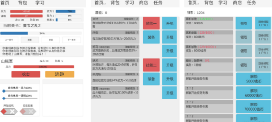 好玩的纯文字的三国游戏有没有