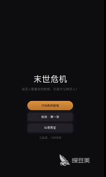 末世危机好玩吗 末世危机玩法全解析截图