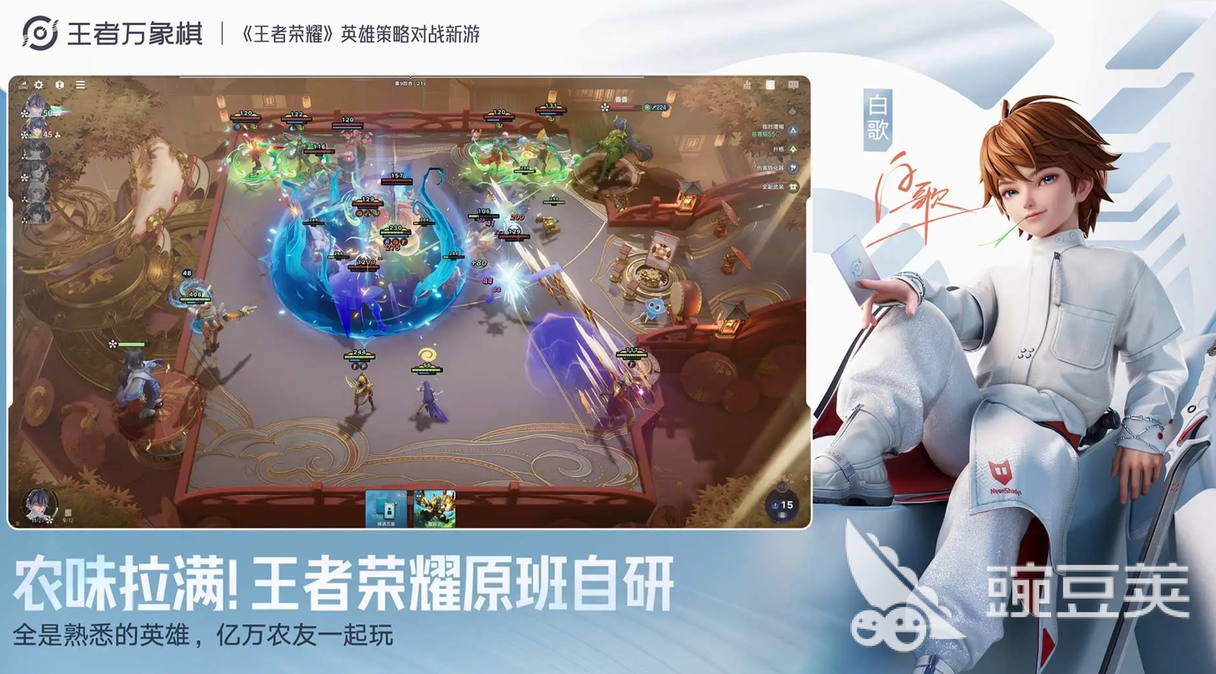 王者万象棋高分教程 王者万象棋快速提升段位与得分技巧截图