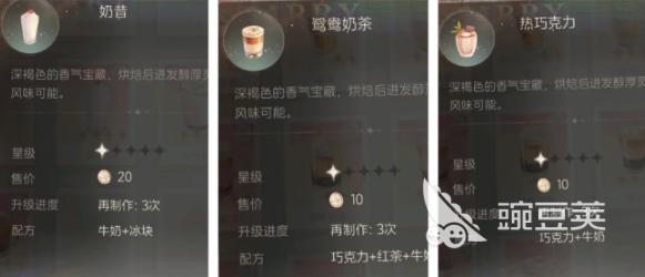 星眠料理配方有哪几款 星眠料理配方合辑与制作推荐截图