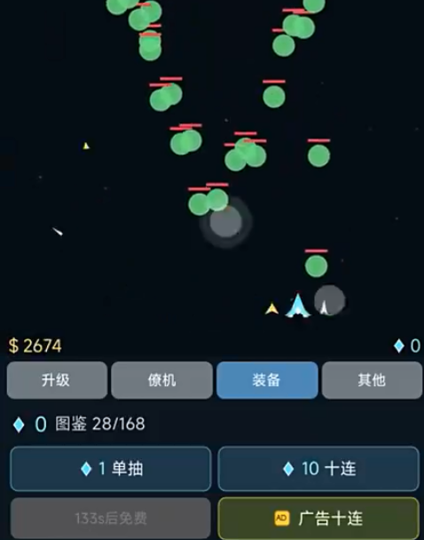 星际射击下载地址分享