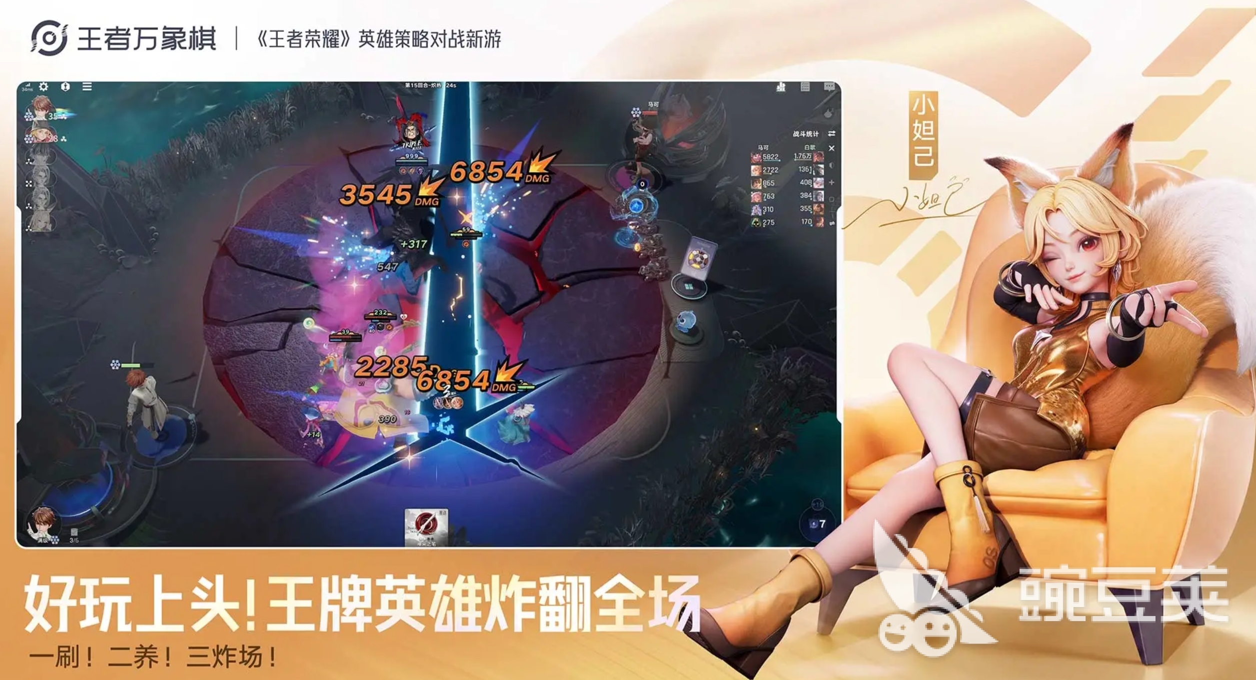 王者万象棋在哪里预约 王者万象棋预约下载安装链接指引截图