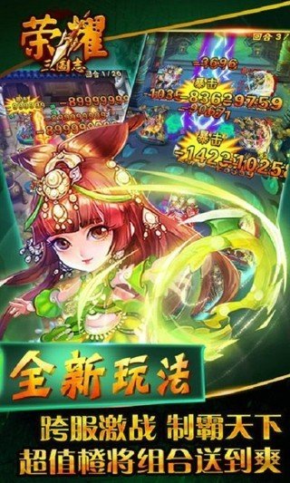 荣耀三国志下载安装链接推荐 荣耀三国志下载渠道分享截图