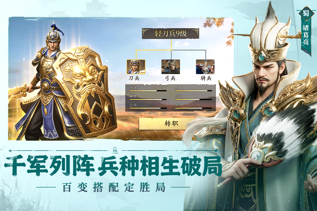 三国演义游戏不用网络游戏有哪几款 受欢迎的单机三国游戏有哪个2026截图