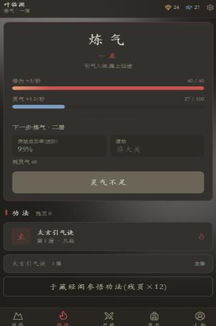 云隐修仙录下载预约地址推荐 云隐修仙录哪里下载预约截图