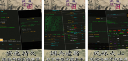 受欢迎的纯文字的三国游戏有什么 2026高人气的三国游戏手机版排行推荐截图