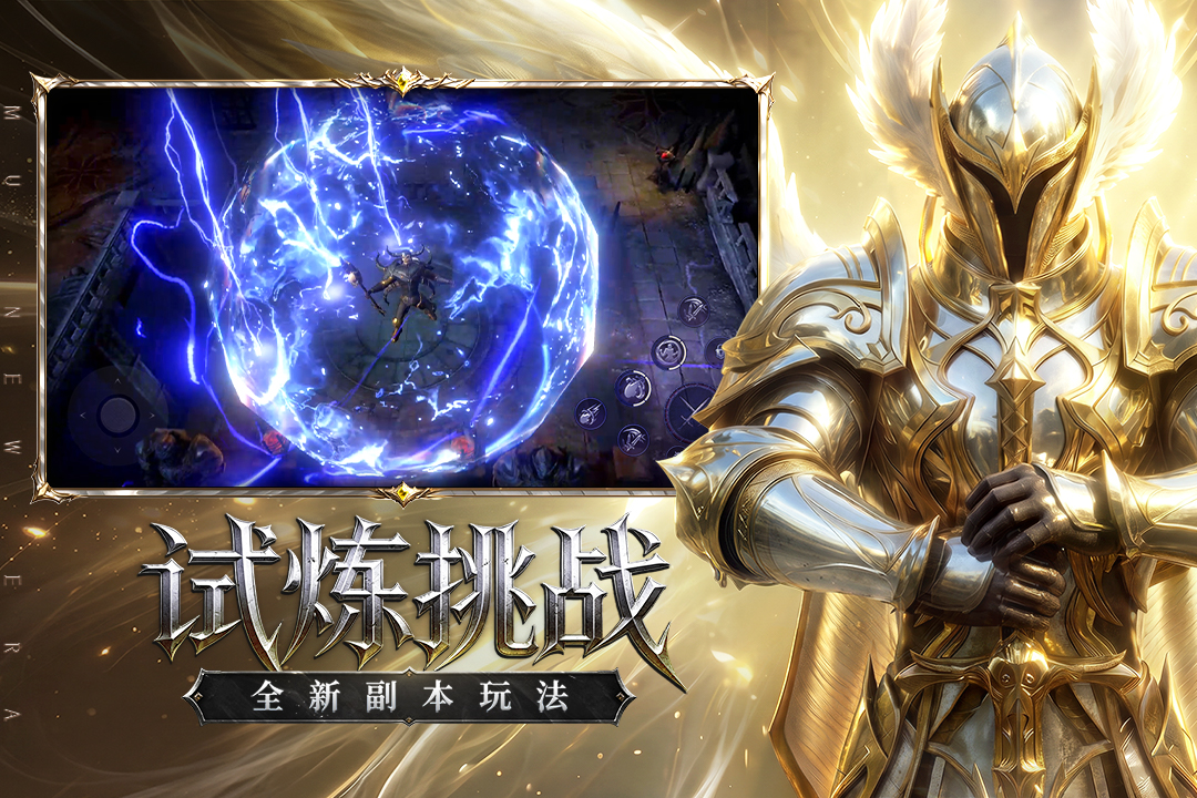 奇迹新纪元下载预约地址分享