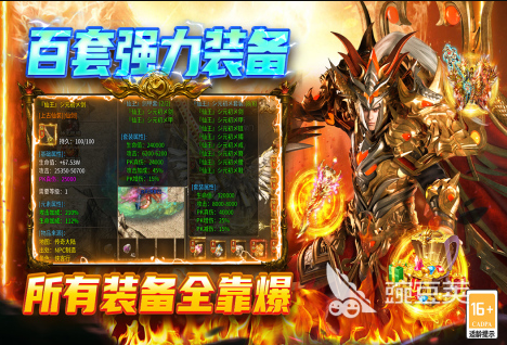 2026传奇游戏手机版哪些好玩 火爆的好玩传奇手游分享截图