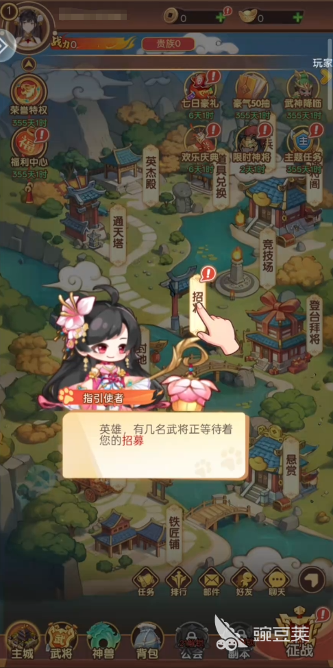 天下霸业什么时候上线 天下霸业正式上线时间指引截图