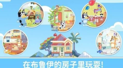 耐玩的布鲁伊游戏分享
