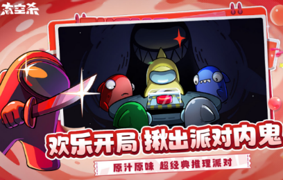 必玩的多人手机游戏手机版有哪几款 2026流行的多人小游戏分享截图