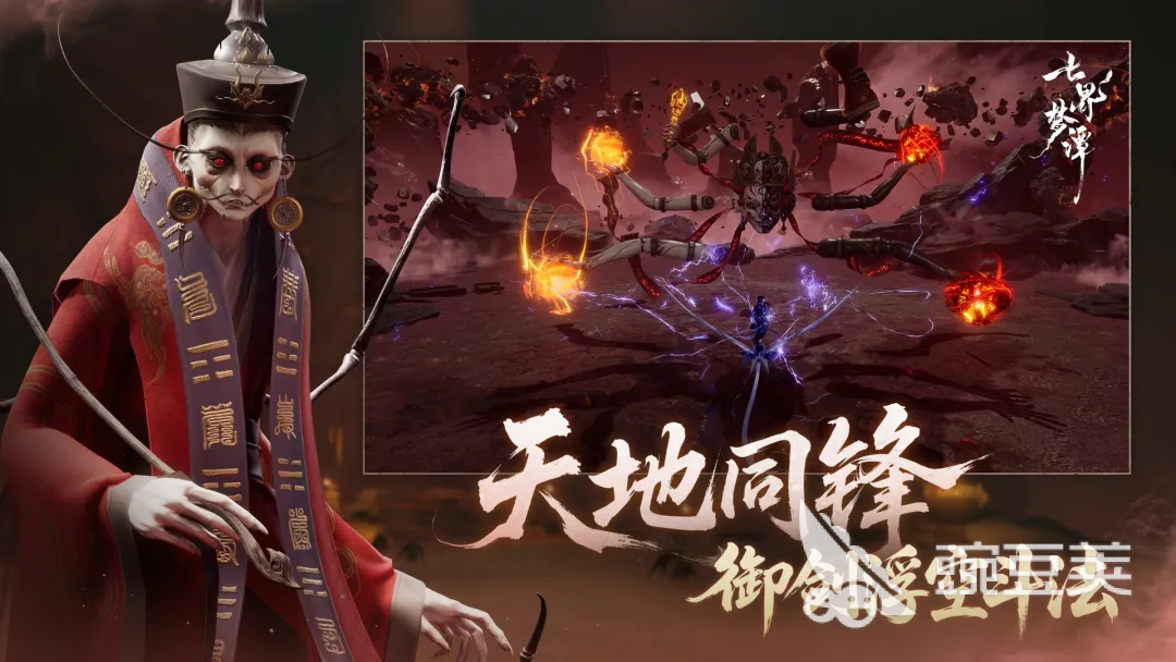 七界梦谭用什么引擎 七界梦谭引擎搭载与玩法全解析截图
