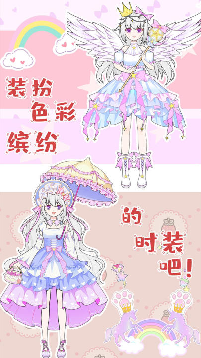 热门的小公主换装游戏大全