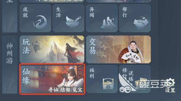 梦幻新诛仙轻享版仙友获取教程 梦幻新诛仙轻享版怎么添加仙友截图