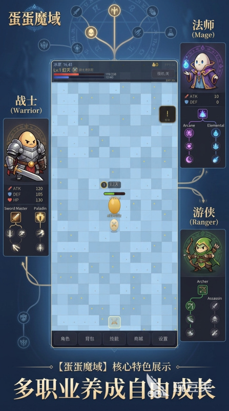 蛋蛋魔域下载入口 蛋蛋魔域下载方法详解截图