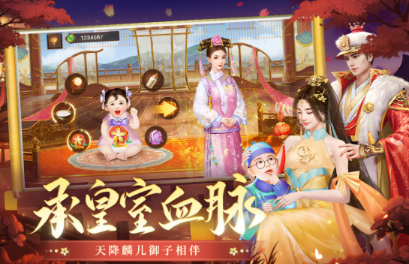 当皇帝自由封妃的游戏有哪几款 2026必玩的皇帝手游安卓下载介绍截图