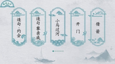 流行的汉字小游戏排行榜